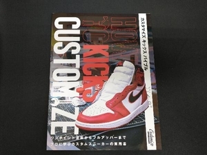 HOW TO KICKS CUSTOMIZE カスタマイズキックスバイブル CUSTOMIZE KICKS MAGAZINE編集部