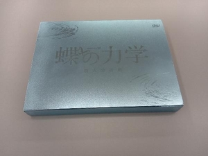 DVD 連続ドラマW 蝶の力学 殺人分析班 DVD-BOX