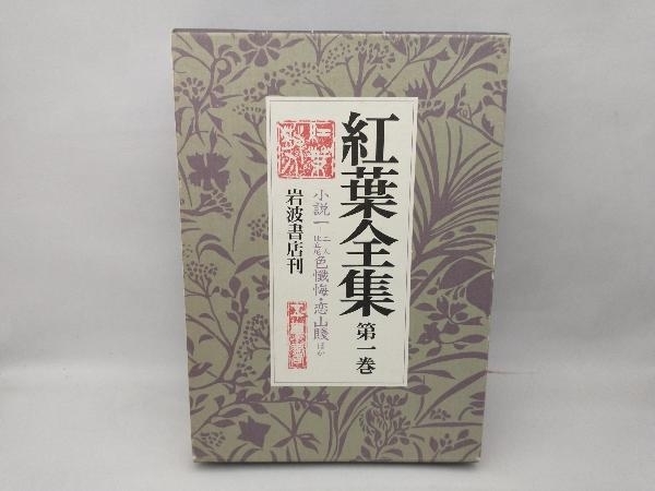 2023年最新】ヤフオク! -紅葉全集の中古品・新品・未使用品一覧