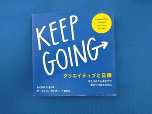 クリエイティブと日課 オースティン・クレオン