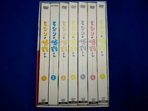 DVD 【※※※】[全7巻セット]となりの怪物くん 1~7(完全生産限定版)