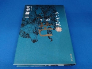  обложка выгоревший на солнце участок есть 81 страница ~84 страница . искривление есть подбородок gis.( 10 ) Kitagawa Ayumi 