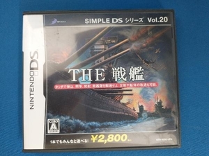 ニンテンドーDS THE 戦艦 SIMPLE DSシリーズ Vol.20