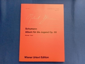 シューマン こどものためのアルバム 作品68 音楽之友社
