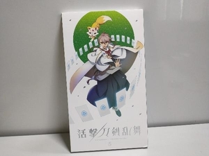 DVD 活撃 刀剣乱舞 5(完全生産限定版)