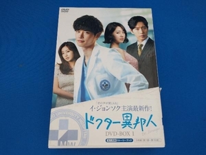 DVD ドクター異邦人 DVD-BOX1 イ・ジョンソク