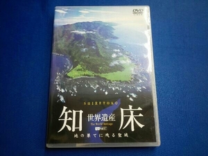 DVD 世界遺産・知床 -SHIRETOKO THE WORLD HERITAGE-