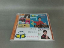 黛ジュン CD 黛ジュン ベスト30_画像1