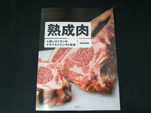 .. мясо Shibata книжный магазин 