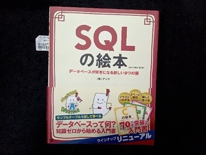 SQL. книга с картинками no. 2 версия Anne k