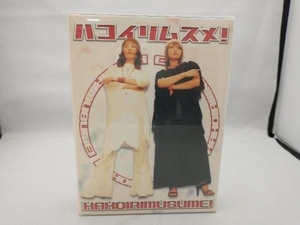 【ジャケットにヤケ有】 DVD ハコイリムスメ!DVD-BOX