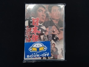 DVD 日本侠客伝 血斗神田祭り