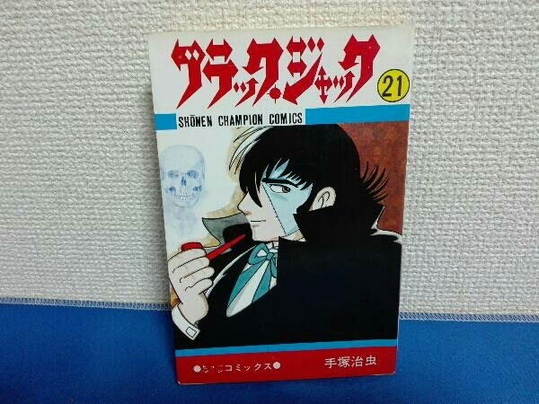 ブラック ジャック 全30枚 ブラック ジャック 全22巻 ブラック ジャック21 全6巻 スペシャル 命をめぐる4つの奇跡 映画 ブラック ジ Www Freixenet Com