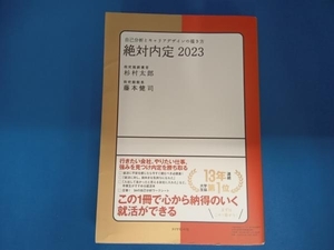  absolute inside .(2023) Japanese cedar . Taro 