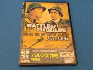 DVD バルジ大作戦 特別版