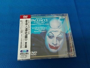 DVD レオンカヴァッロ:道化師 全曲