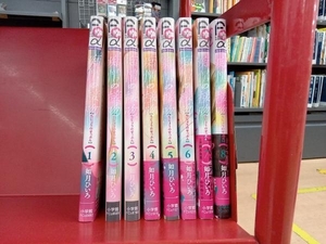 痴情の接吻 全8巻セット 如月ひいろ 小学館