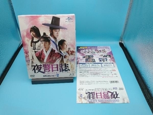 【美品 帯あり】 夜警日誌 DVD&Blu-ray SET2(初回版3000セット数量限定)(Blu-ray Disc)