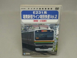 【DVD】E231系 湘南新宿ライン特別快速 Vol.2(新宿~小田原)