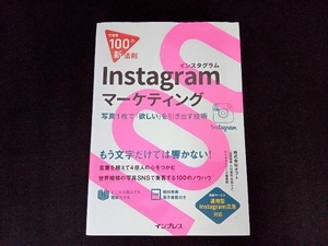 Instagramマーケティング 株式会社オプト