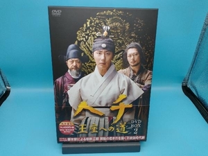 【美品 帯あり】 DVD ヘチ 王座への道 DVD-BOX2