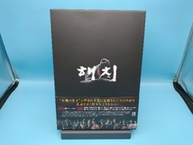 【美品 帯あり】 DVD ヘチ 王座への道 DVD-BOX2_画像3