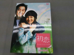 DVD 初恋~忘れなかった君との記憶~DVD-BOX 1