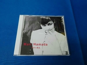 濱田マリ CD フツーの人