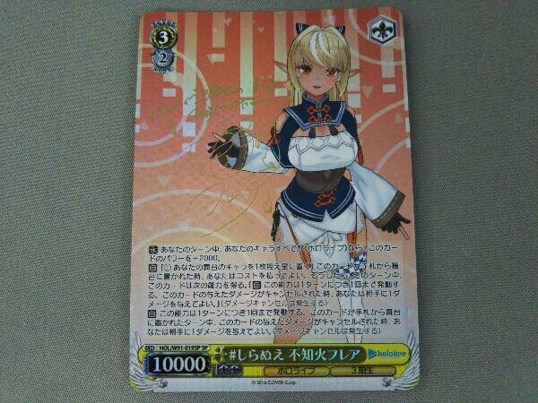ヴァイス ホロライブ SSP エルフのお茶会 不知火フレア 公式日本版
