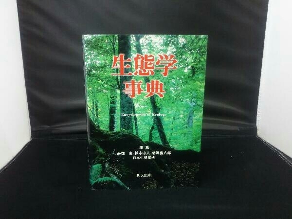 希少本☆彗星 神田茂 古今書院 大正13年12月発行 初版 官製 prolink.es