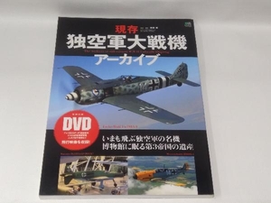 現存独空軍大戦機アーカイブ 政治