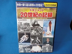 (ドキュメント・バラエティ) DVD ドキュメント20世紀の記録