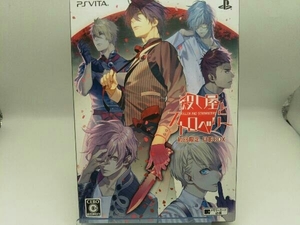 PSVITA 殺し屋とストロベリー ＜初回限定 月影BOX＞