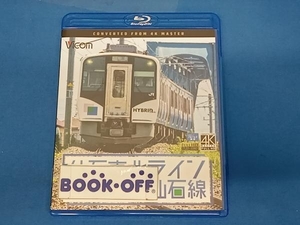 仙石東北ライン&仙石線 4K撮影 石巻~仙台/あおば通~石巻(Blu-ray Disc)