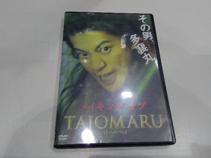 DVD メイキング オブ TAJOMARU