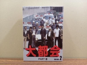 付属品欠品 DVD 大都会 PART BOX 2