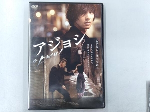 DVD アジョシ スペシャル・エディション