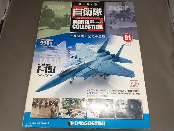 ヤフオク! -「自衛隊モデルコレクション」(その他) の落札相場・落札価格