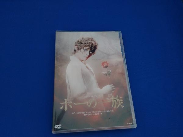 2025年最新】Yahoo!オークション -ポーの一族 dvdの中古品・新品・未使用品一覧 2025年最新】Yahoo!オークション -ポーの一族 dvdの中古品・新品・未使用品一覧