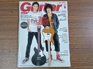 Guitar Magazine 2010年6月号 9mm Parabellum Bullet ギターマガジン