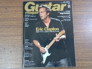 Guitar Magazine 2010年11月号 エリック・クラプトン ギターマガジン