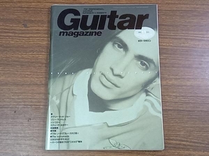 Guitar Magazine 1992年11月号 ヌーノ・ベッテンコート ギターマガジン