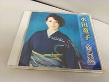 水田竜子 CD 水田竜子全曲集2020_画像1