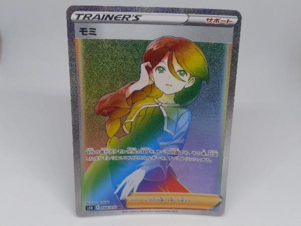ポケモン カード モミの値段と価格推移は?|220件の売買情報を集計 ...