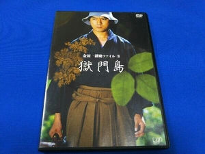 DVD 金田一耕助ファイル「獄門島」