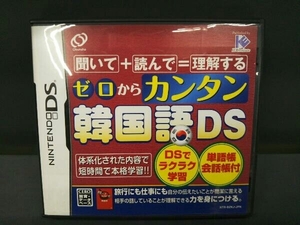ニンテンドーDS ゼロからカンタン韓国語DS