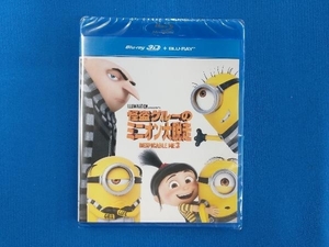 怪盗グルーのミニオン大脱走 3D+ブルーレイセット(Blu-ray Disc)