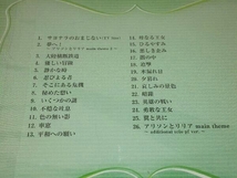 【村井秀清(音楽)】 CD； アリソンとリリア オリジナルサウンドトラックII_画像3