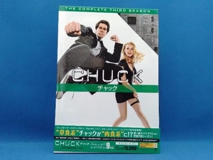 DVD CHUCK/チャック＜サード・シーズン＞コンプリート・ボックス