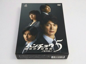 DVD ハンチョウ～警視庁安積班～シリーズ5 DVD-BOX